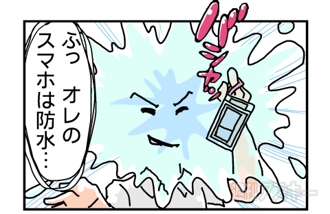 スマホ防水ポーチPR4コマ