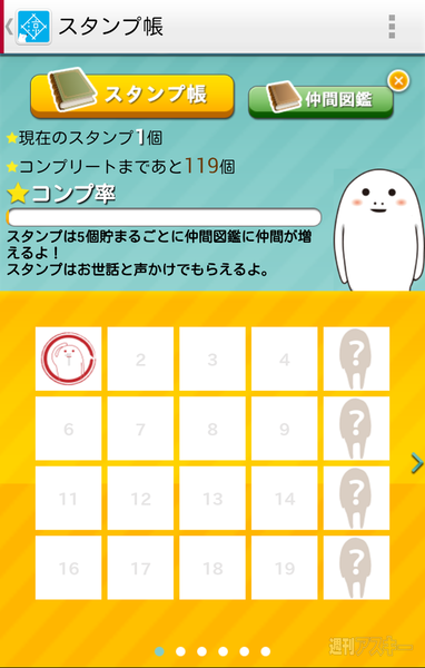 あなたの街の熱中症予防