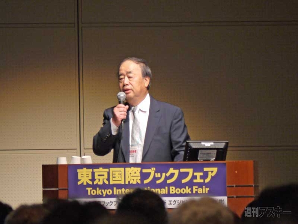 東京国際ブックフェア