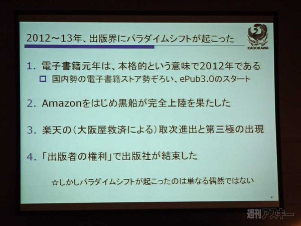 東京国際ブックフェア