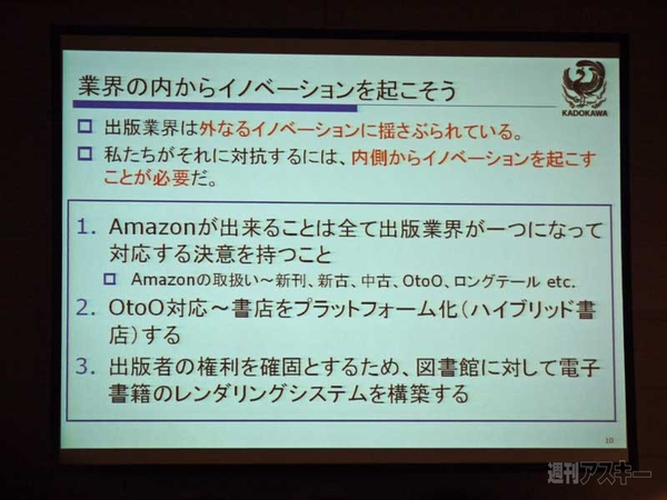 東京国際ブックフェア
