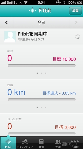 up&fitbitone