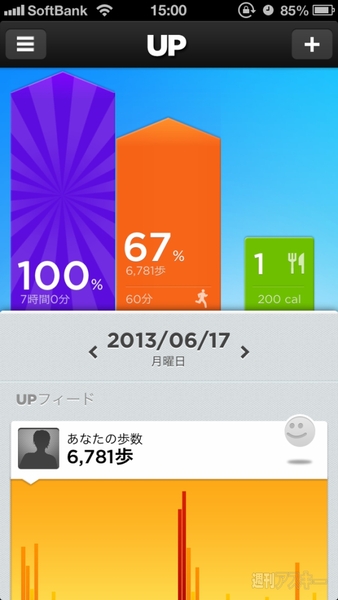 up&fitbitone