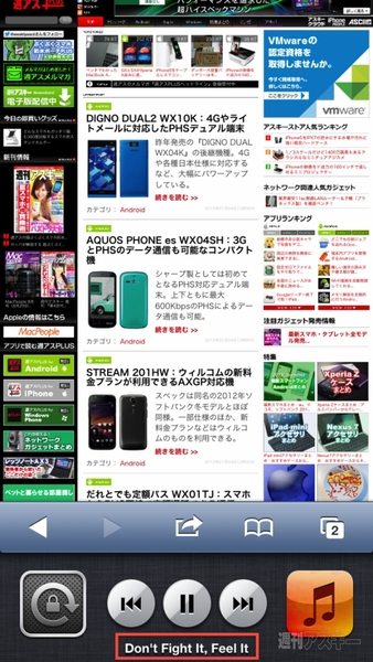 Iphoneのシェイク機能は使わなきゃソン いつでもシャッフル再生 Mac 週刊アスキー