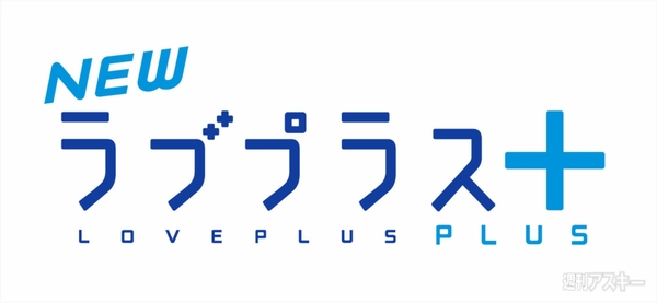 20130704_loveplus