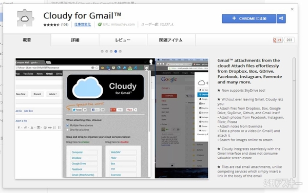 Cloudy for Gmail