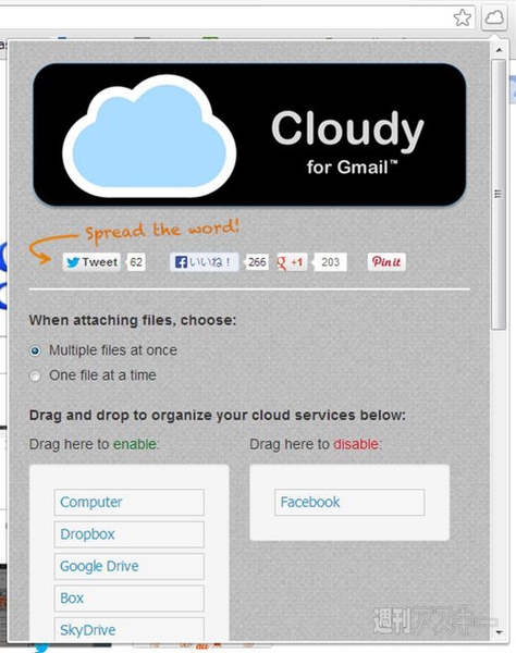 Cloudy for Gmail