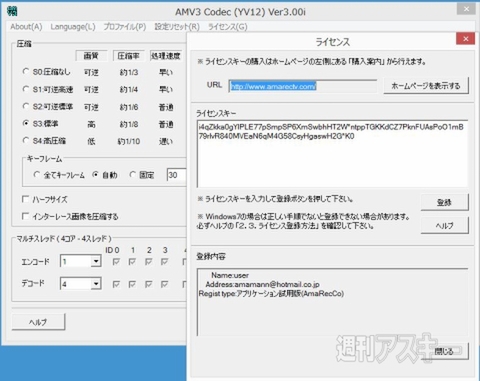 第4世代コアiの自作PCで超手軽にPCゲーム録画に挑戦！