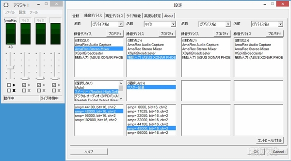 第4世代コアiの自作PCで超手軽にPCゲーム録画に挑戦！