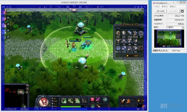 第4世代コアiの自作PCで超手軽にPCゲーム録画に挑戦！