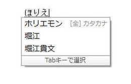 ホリエモンのコレいいかも！