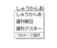 ホリエモンのコレいいかも！