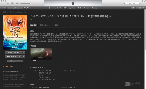 7月前半の新作・注目作品