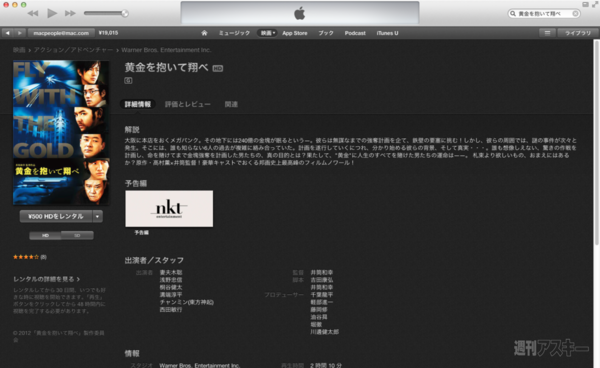 7月前半の新作・注目作品