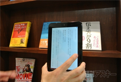 東京国際ブックフェア&国際電子出版EXPO