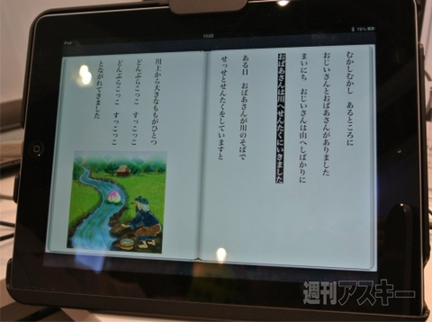 東京国際ブックフェア&国際電子出版EXPO