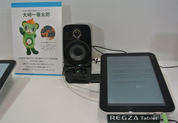 東京国際ブックフェア&国際電子出版EXPO