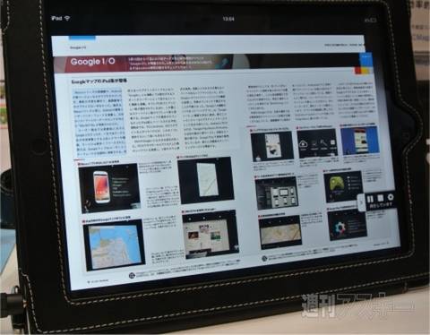 東京国際ブックフェア&国際電子出版EXPO