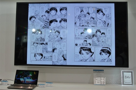 東京国際ブックフェア&国際電子出版EXPO