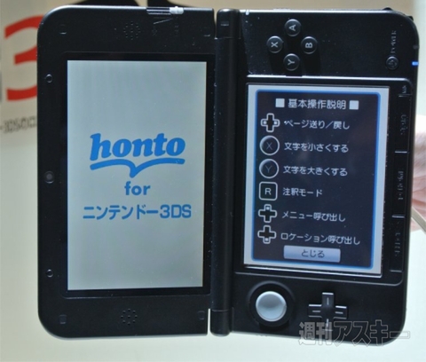 東京国際ブックフェア&国際電子出版EXPO