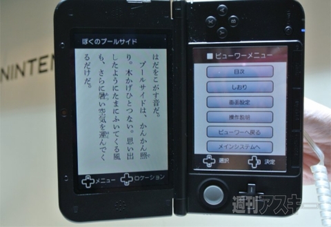 東京国際ブックフェア&国際電子出版EXPO