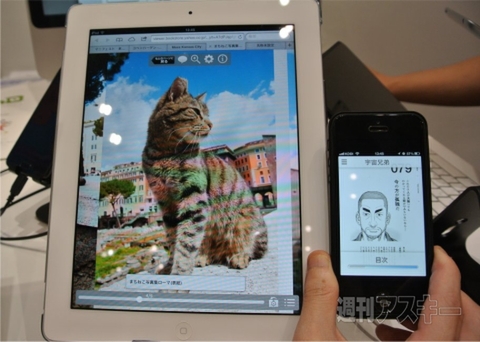 東京国際ブックフェア&国際電子出版EXPO