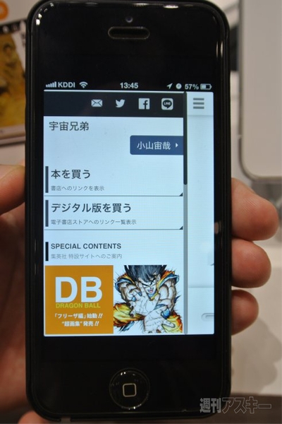 東京国際ブックフェア&国際電子出版EXPO