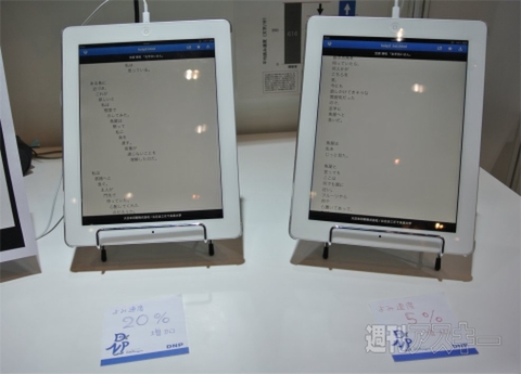 東京国際ブックフェア&国際電子出版EXPO