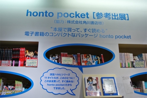 東京国際ブックフェア&国際電子出版EXPO