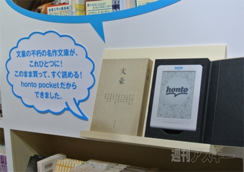 東京国際ブックフェア&国際電子出版EXPO