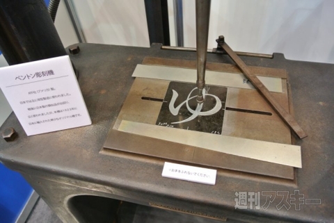 東京国際ブックフェア&国際電子出版EXPO