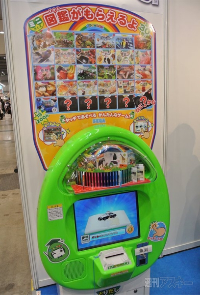 東京国際ブックフェア&国際電子出版EXPO