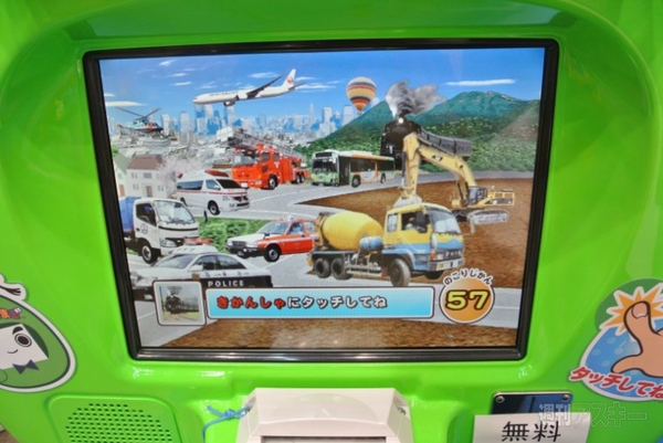 東京国際ブックフェア&国際電子出版EXPO