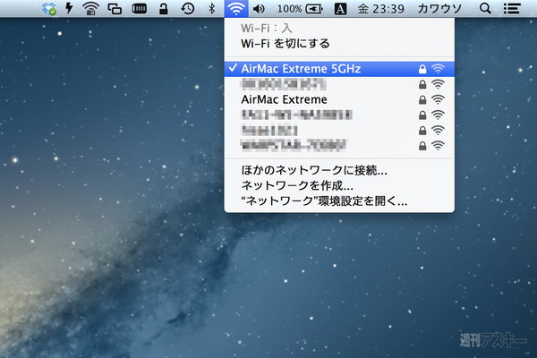 AirMac3兄弟で無線LAN速度を比較