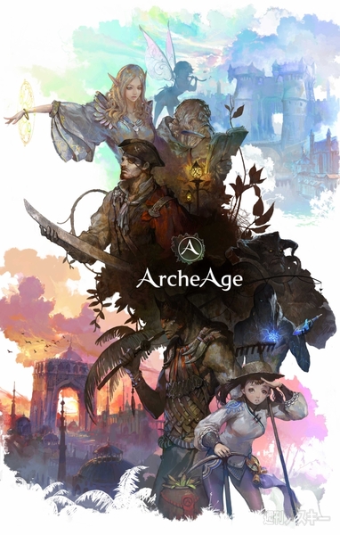 20130705_archeage