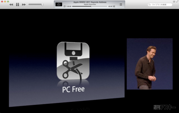 130707_moro_keynote17