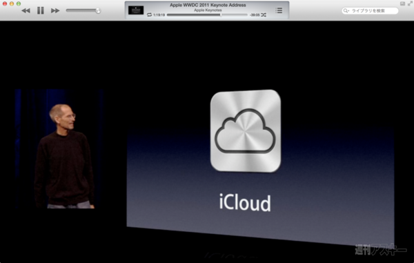 130707_moro_keynote17