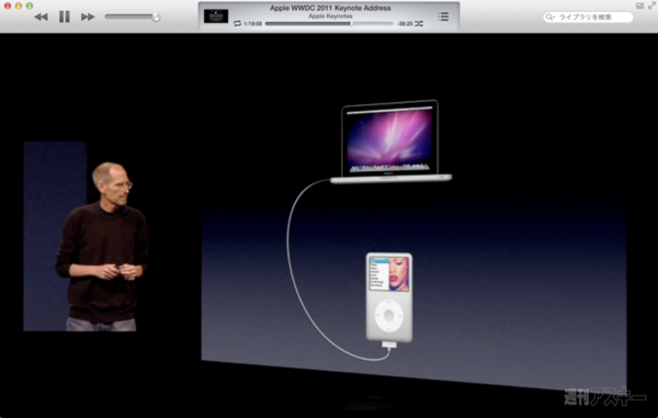 130707_moro_keynote17