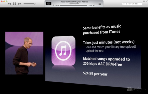 130707_moro_keynote17