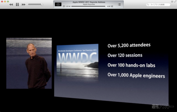 130707_moro_keynote17