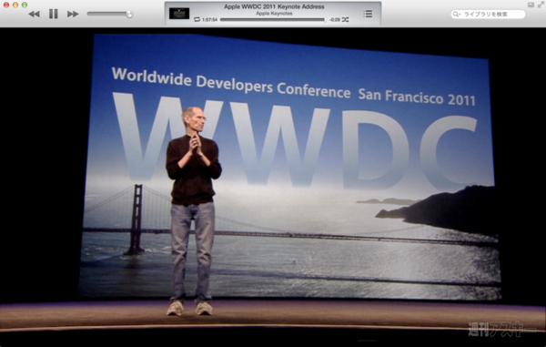 130707_moro_keynote17_42