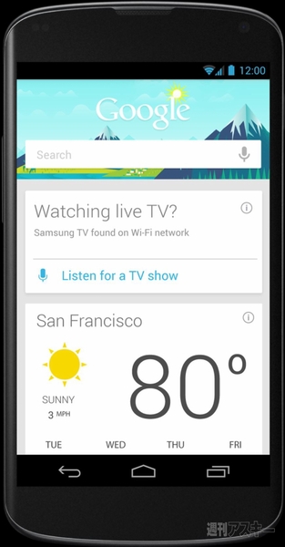 週刊ソーシャルニュース2013年7月8日