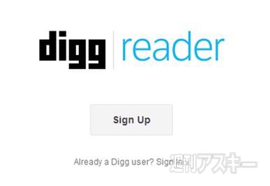 週刊ソーシャルニュース2013年7月8日