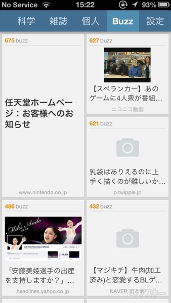 週刊ソーシャルニュース2013年7月8日