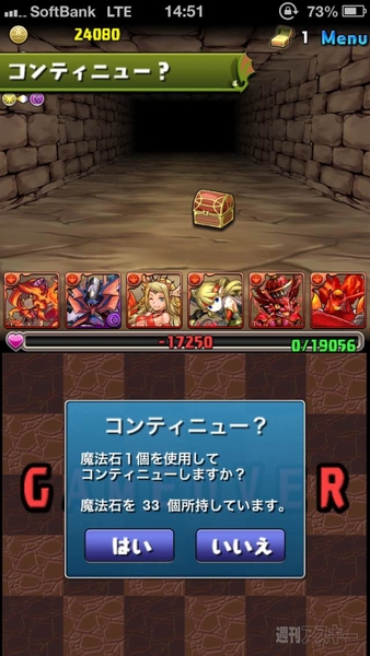 パズドラ