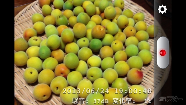 あんしん監視カメラ