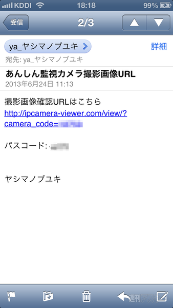 あんしん監視カメラ