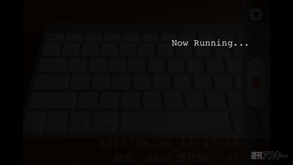 あんしん監視カメラ