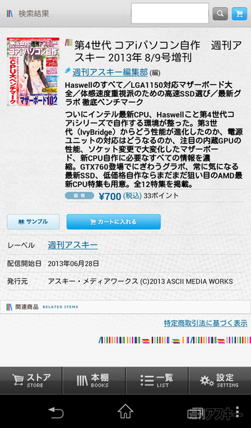 Newsstand 自作増刊