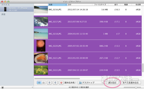 WinユーザーのためのMac講座
